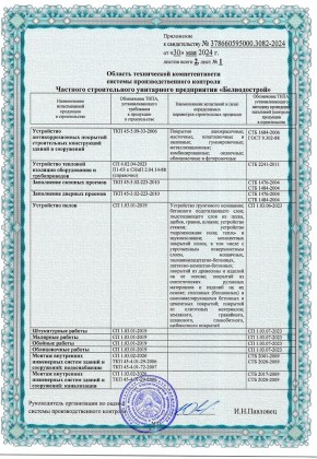 Область технической компетентности
